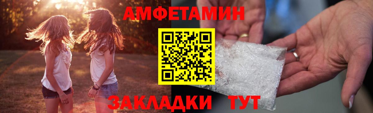Амфетамин  Амфетамин 98%  Вход с VPN  площадка официальный сайт  Кирово-Чепецк  АМФ 