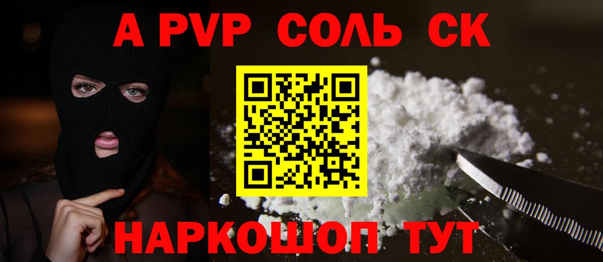 Alfa_PVP крисы CK  A-PVP Соль  Вход с VPN  Кирово-Чепецк  Alpha-PVP СК 