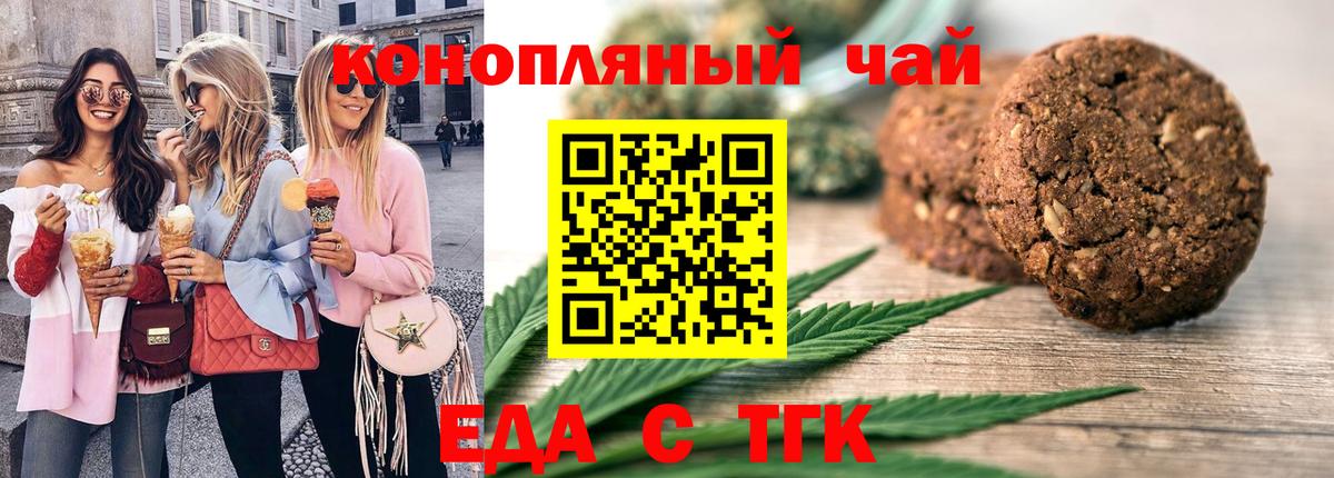 Кирово-Чепецк  Еда ТГК конопля  Вход с VPN 