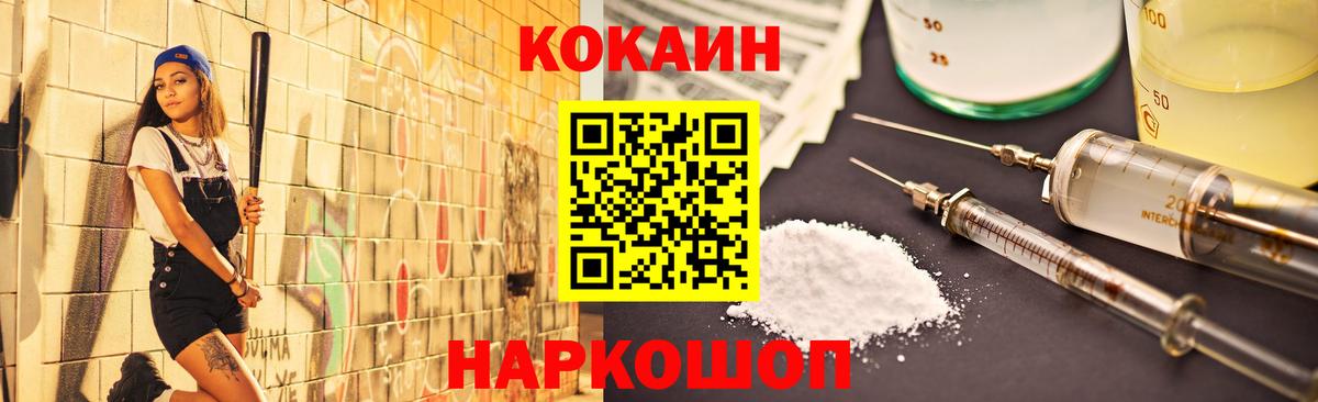 Кокаин Fish Scale Кирово-Чепецк