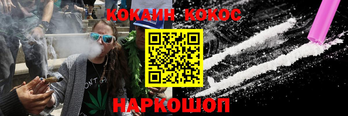 КОКАИН Перу  COCAIN Колумбийский  Вход с VPN  Кирово-Чепецк 