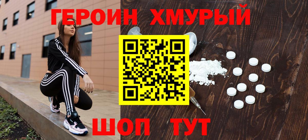 Кирово-Чепецк  ГЕРОИН Афган  ГЕРОИН  Вход с VPN 