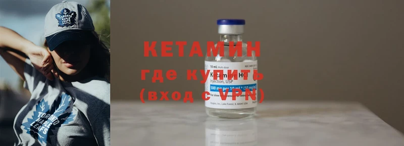 КЕТАМИН VHQ  Кирово-Чепецк 