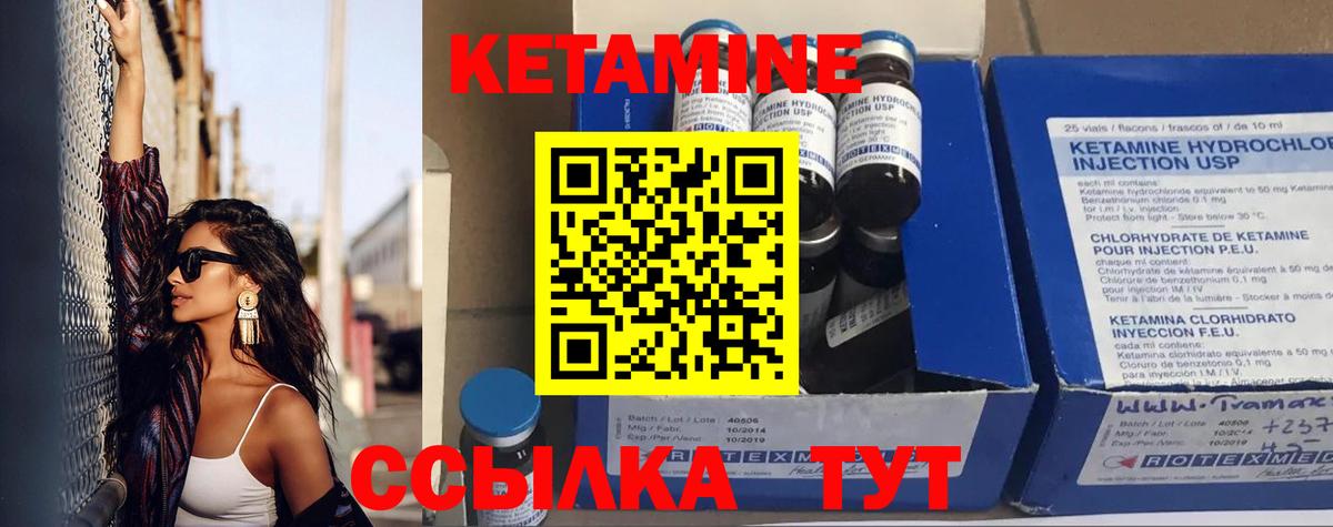 Кирово-Чепецк  Кетамин VHQ  Вход с VPN 