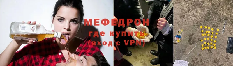 магазин    Кирово-Чепецк  Мефедрон mephedrone 