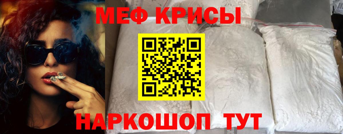 Меф кристаллы Кирово-Чепецк