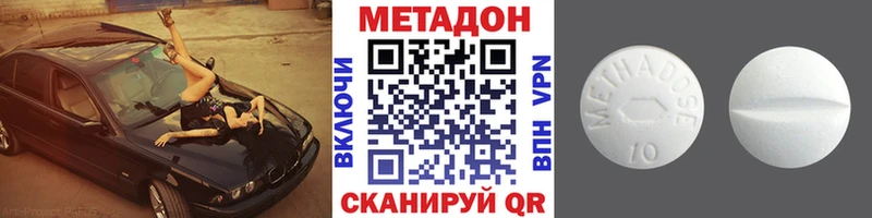 МЕТАДОН VHQ  Кирово-Чепецк 