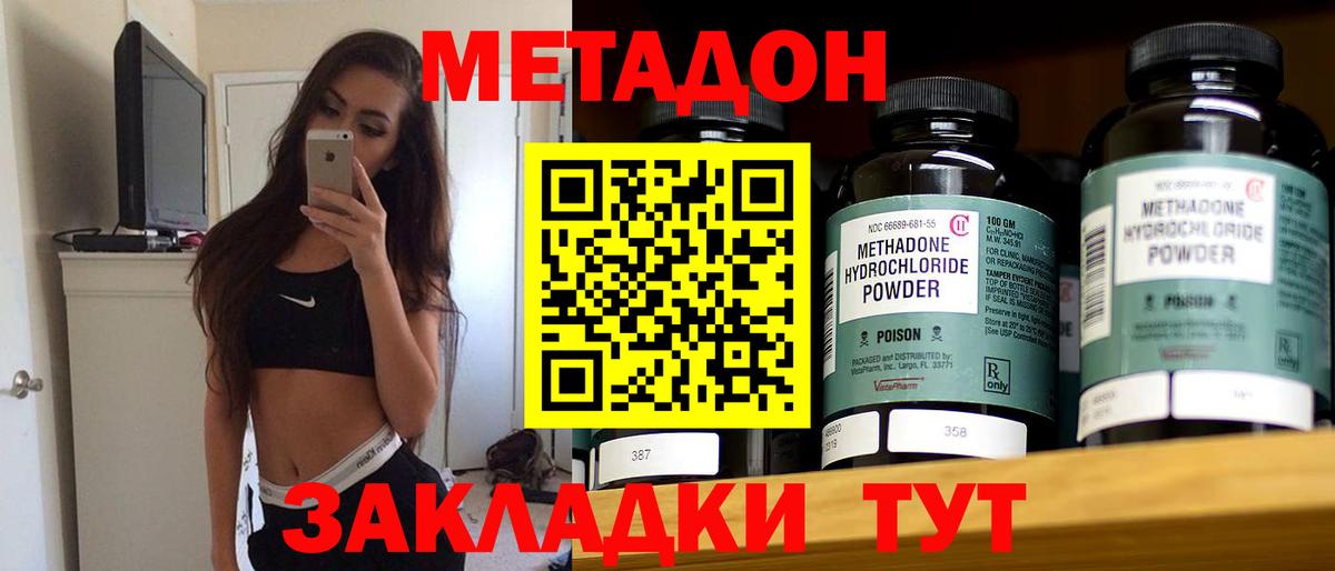 Кирово-Чепецк  МЕТАДОН кристалл  KRAKEN ТОР  МЕТАДОН кристалл  Вход с VPN 