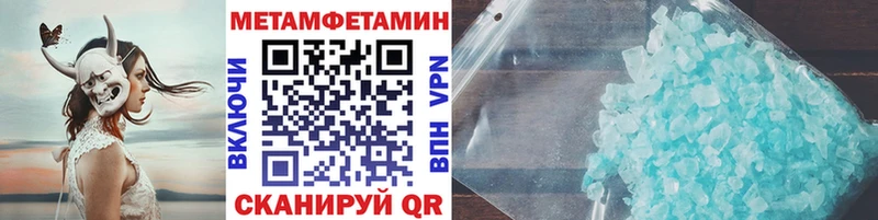 цена   Кирово-Чепецк  Первитин мет 