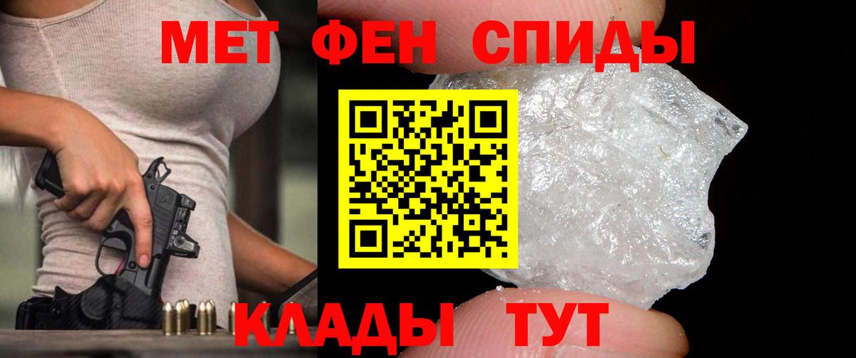 Первитин Methamphetamine  Вход с VPN  Кирово-Чепецк 