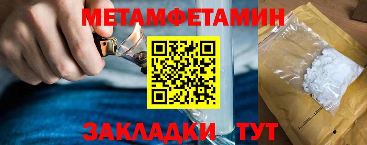 Первитин мет Кирово-Чепецк