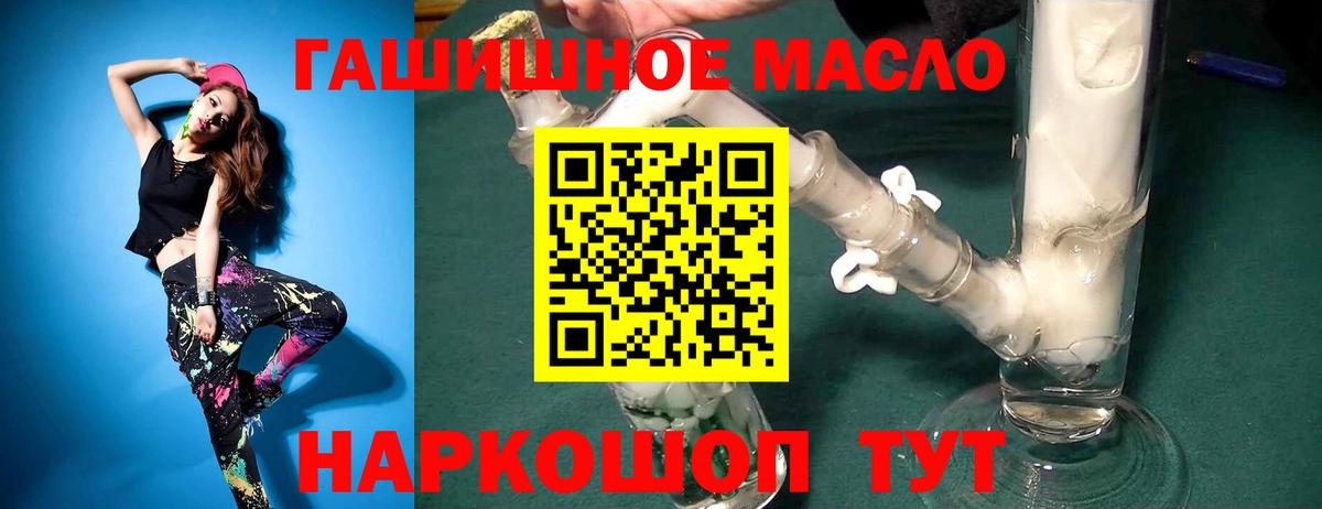 ТГК гашишное масло Кирово-Чепецк